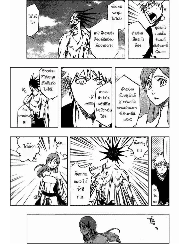 Bleach - หน้า 12