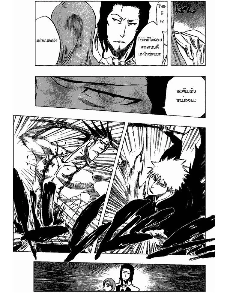 Bleach - หน้า 14