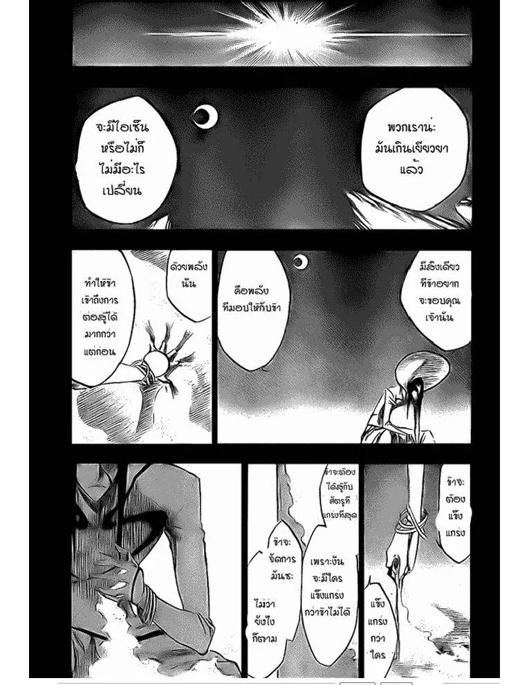 Bleach - หน้า 4