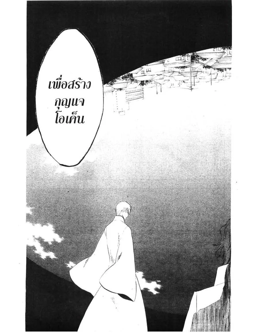 Bleach - หน้า 2