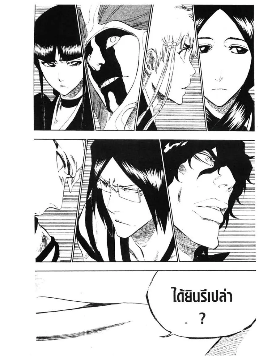 Bleach - หน้า 5