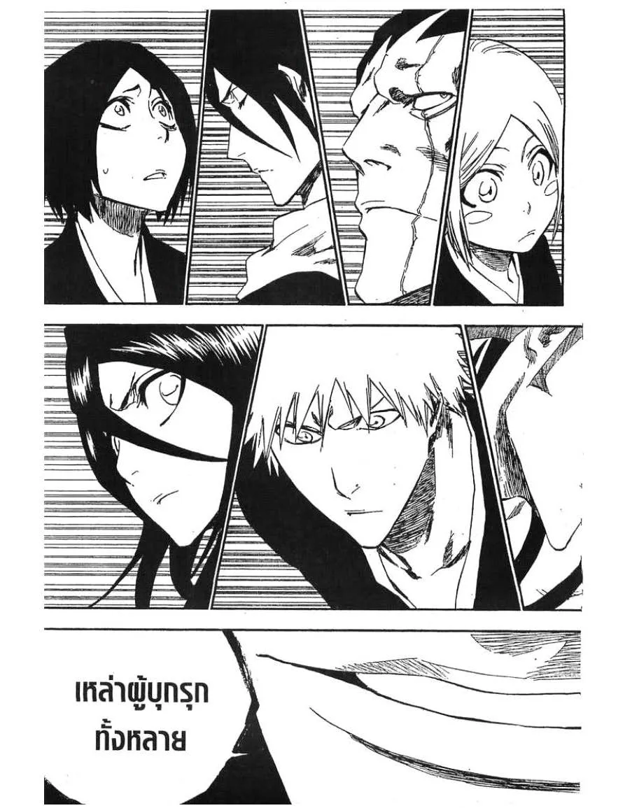 Bleach - หน้า 6