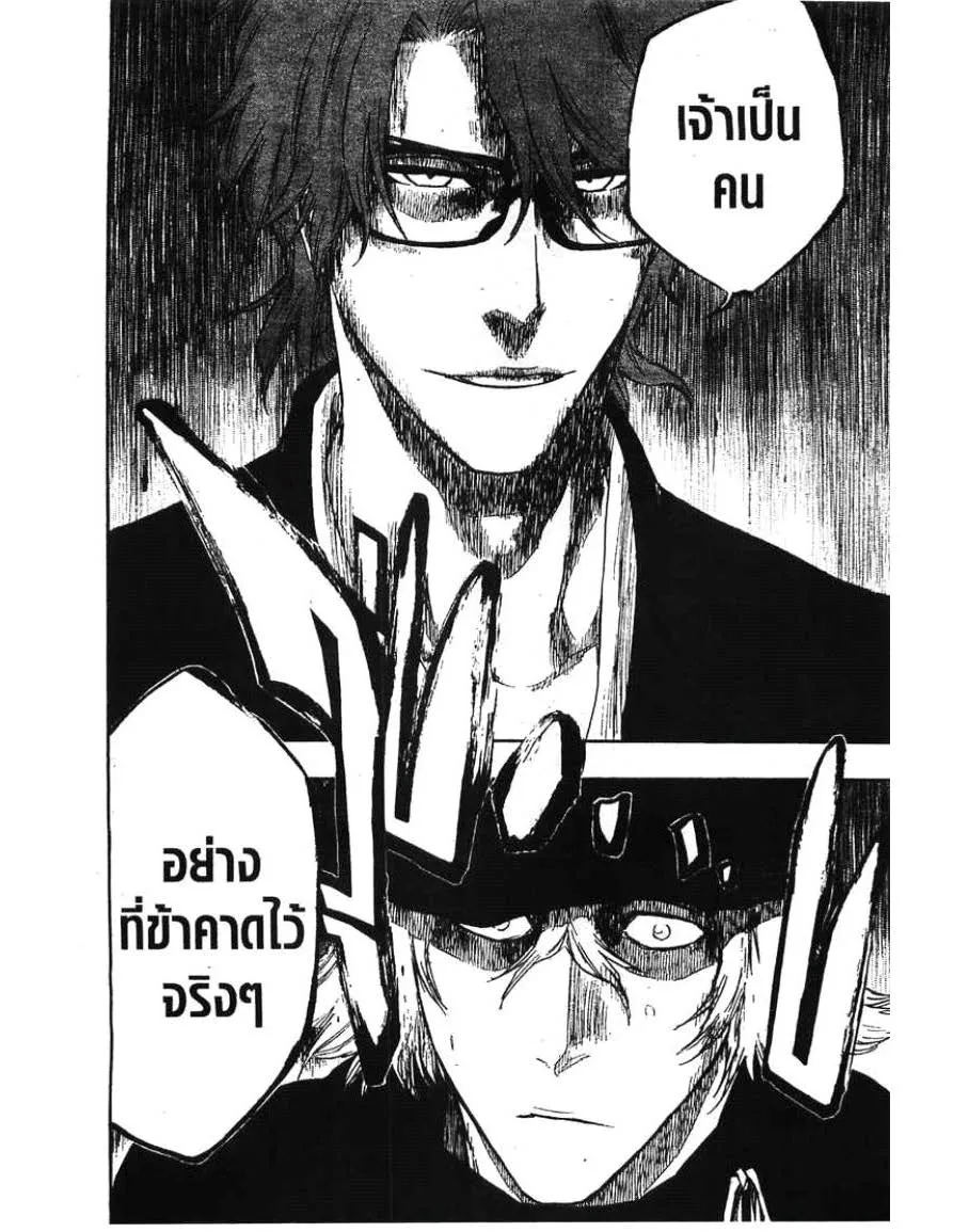 Bleach - หน้า 7