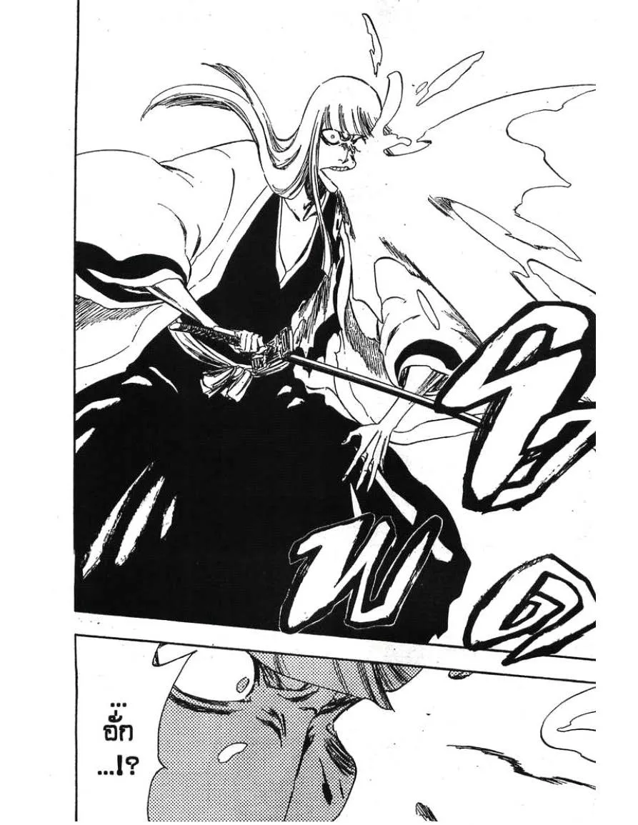 Bleach - หน้า 12