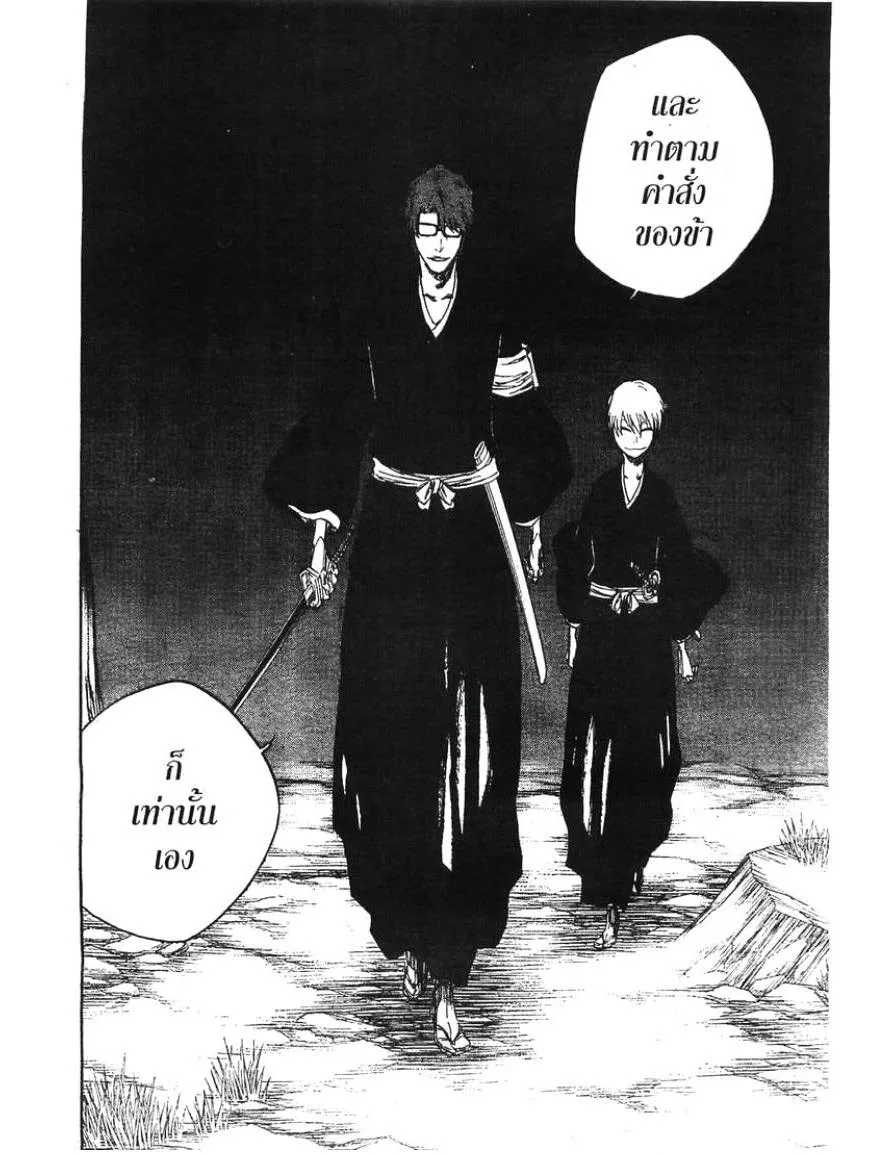 Bleach - หน้า 17