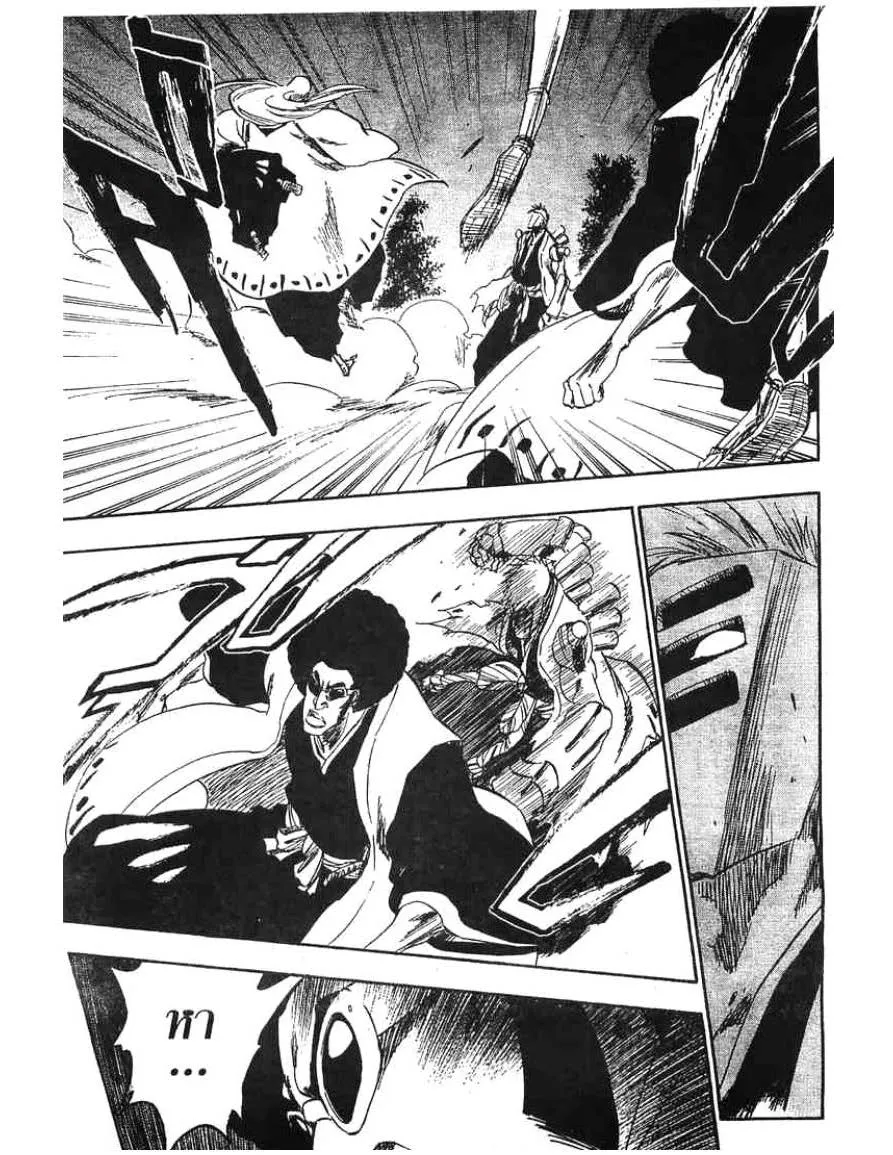 Bleach - หน้า 4