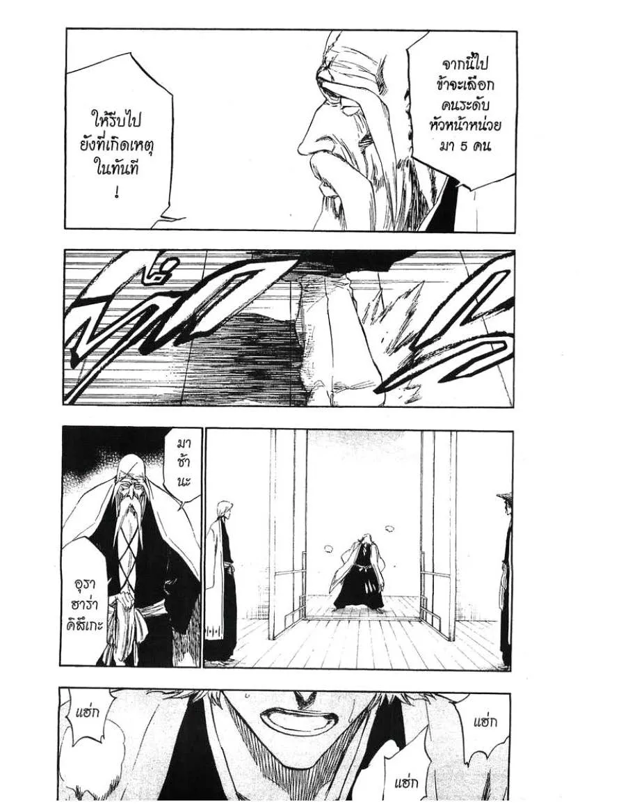 Bleach - หน้า 2