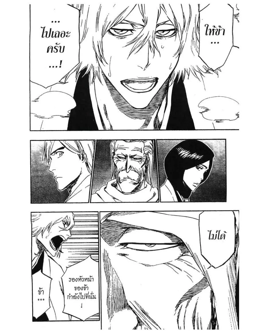 Bleach - หน้า 3