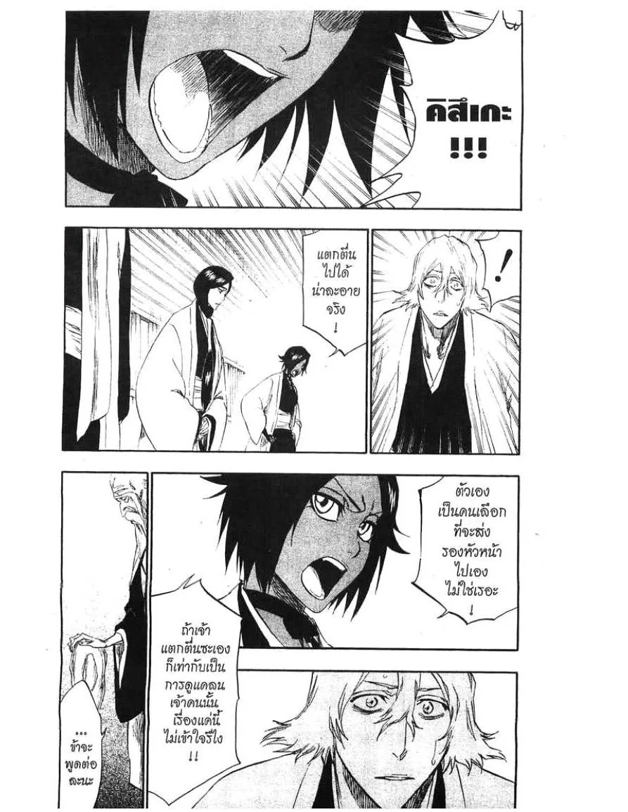 Bleach - หน้า 4