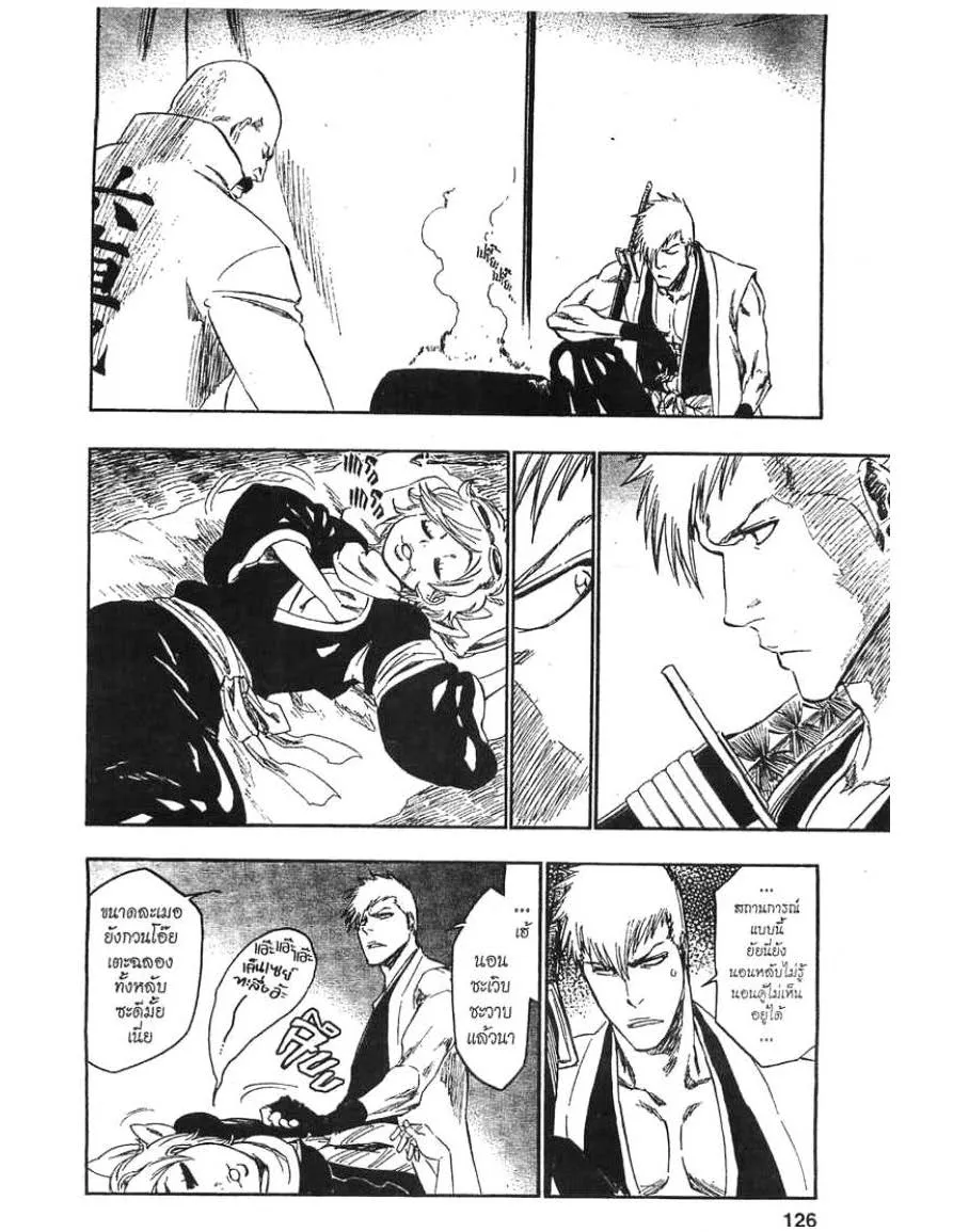 Bleach - หน้า 14