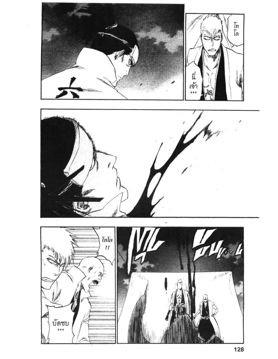 Bleach - หน้า 16