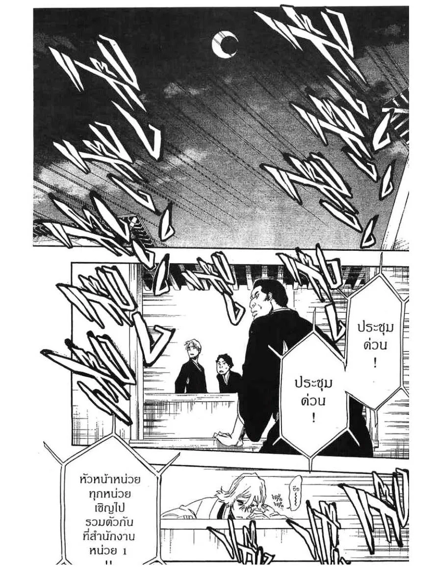 Bleach - หน้า 19