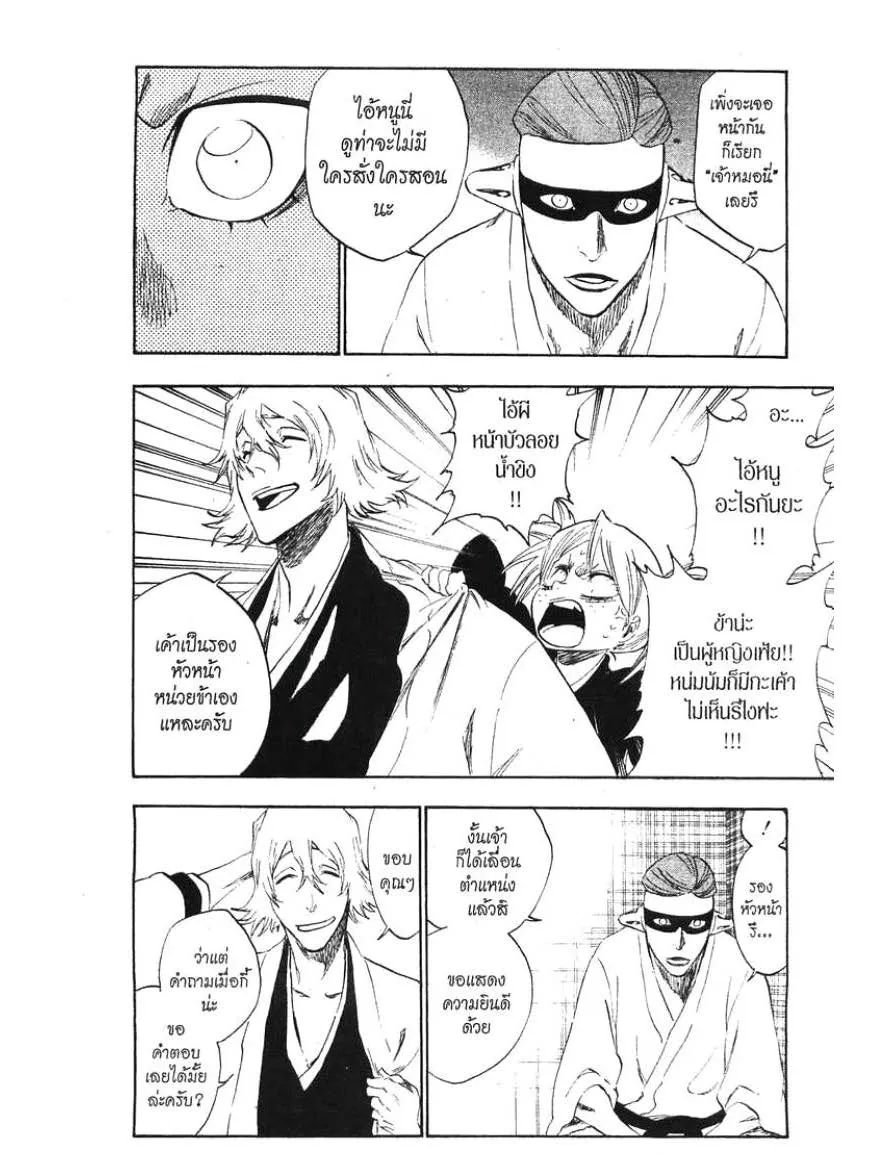 Bleach - หน้า 1