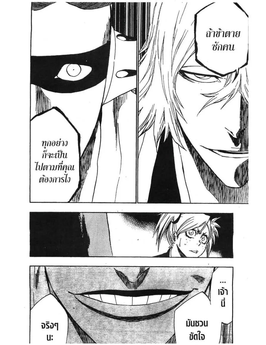 Bleach - หน้า 5