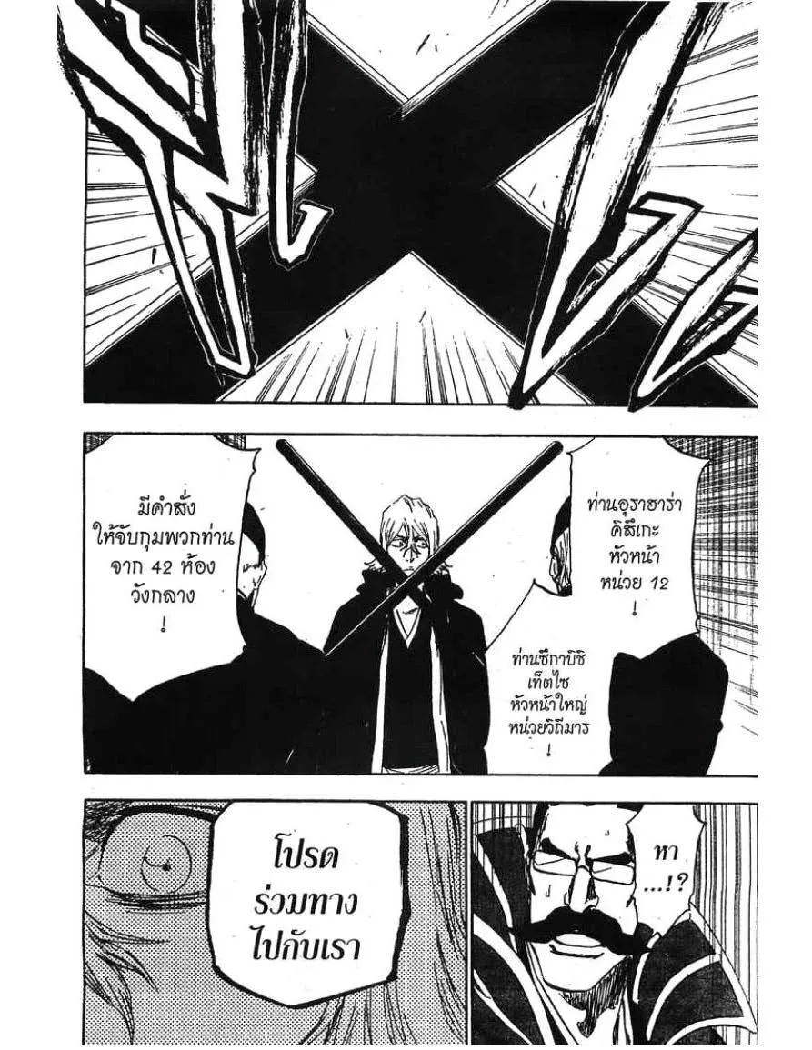 Bleach - หน้า 3