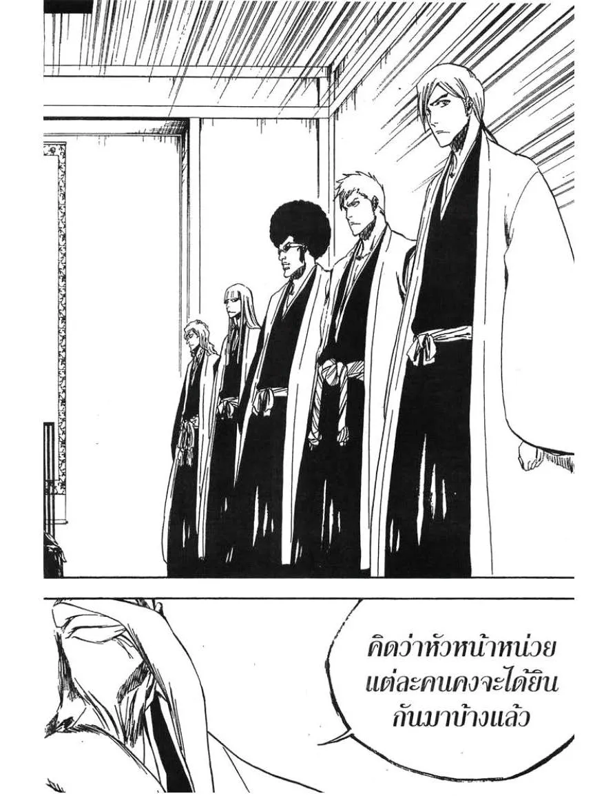 Bleach - หน้า 6