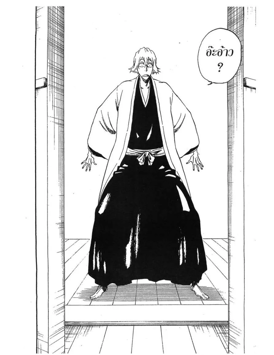 Bleach - หน้า 17