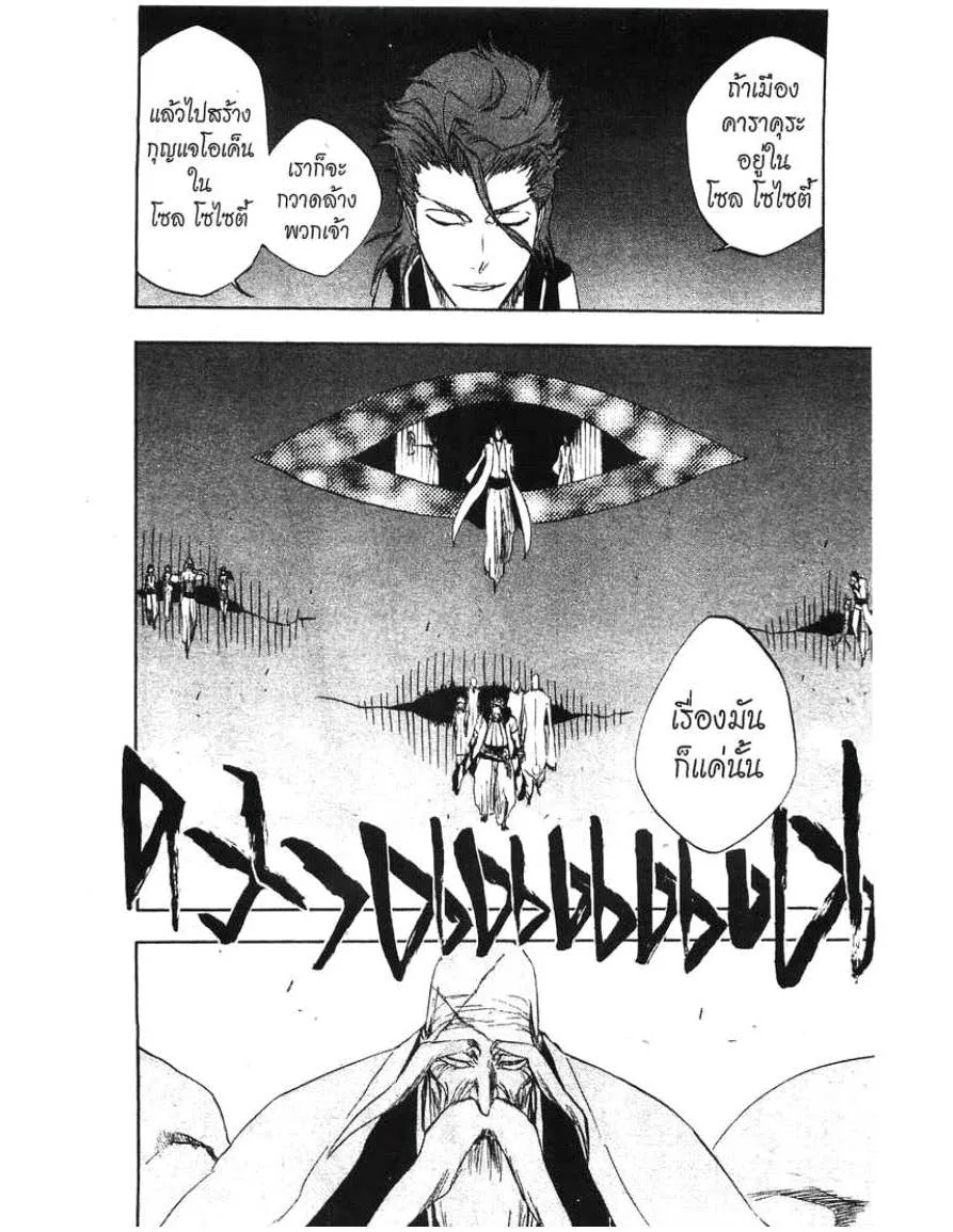 Bleach - หน้า 13