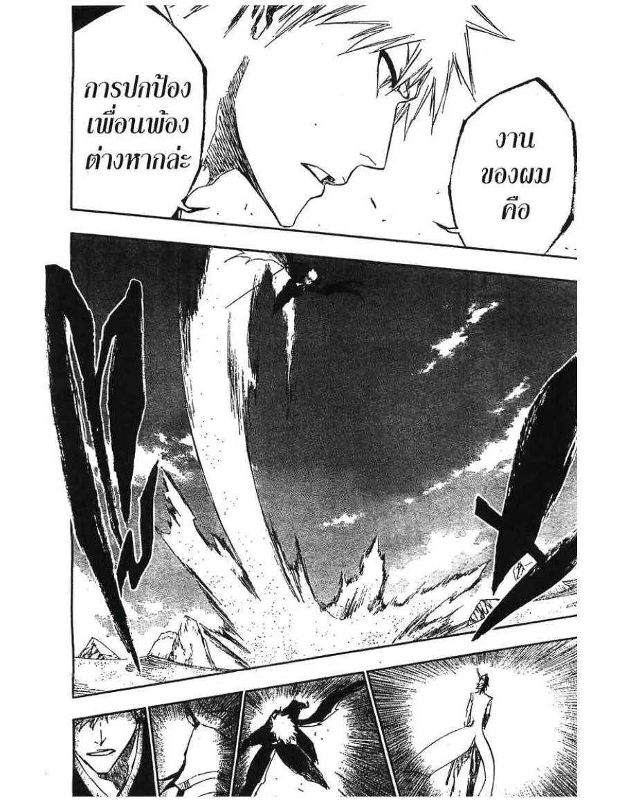 Bleach - หน้า 17