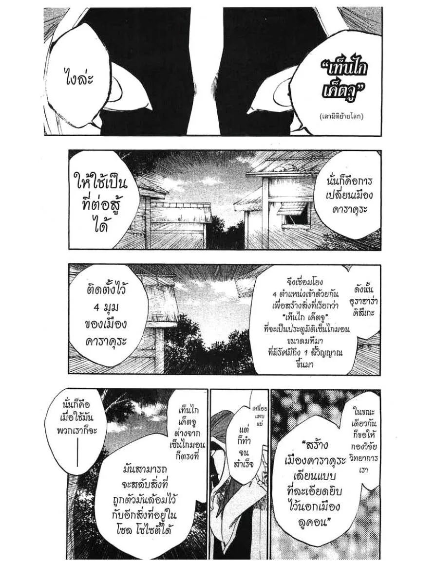 Bleach - หน้า 4