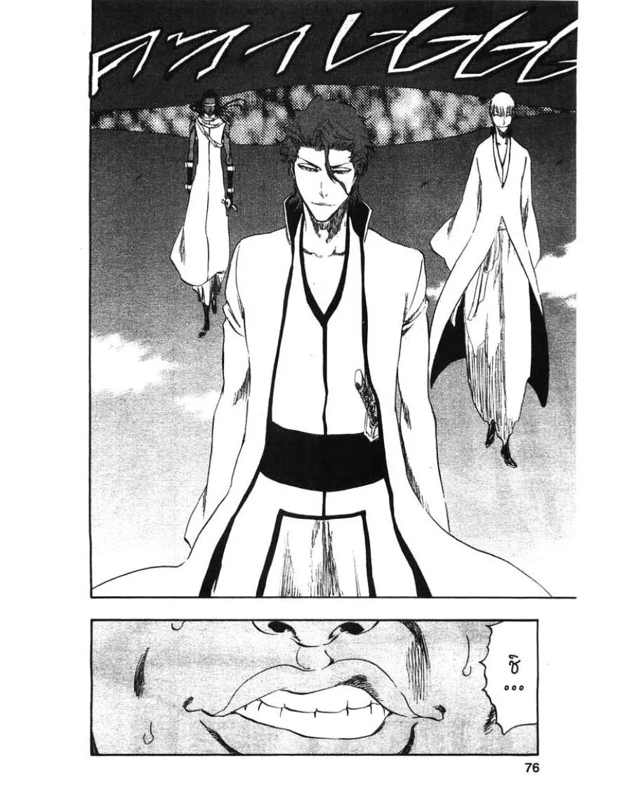 Bleach - หน้า 5