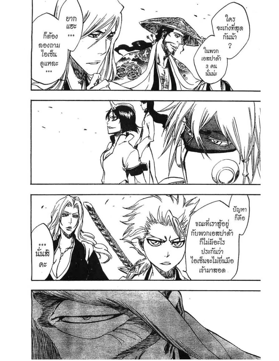 Bleach - หน้า 7