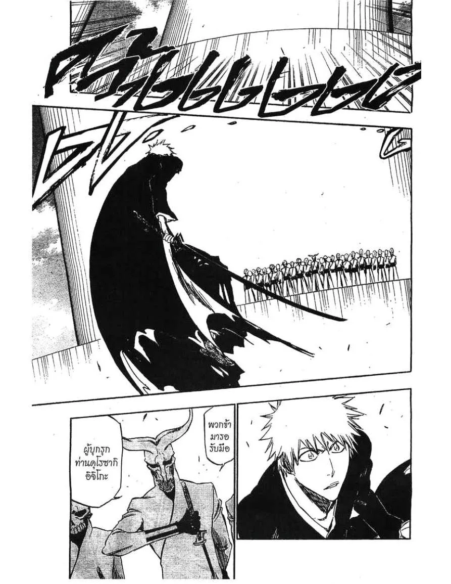 Bleach - หน้า 10