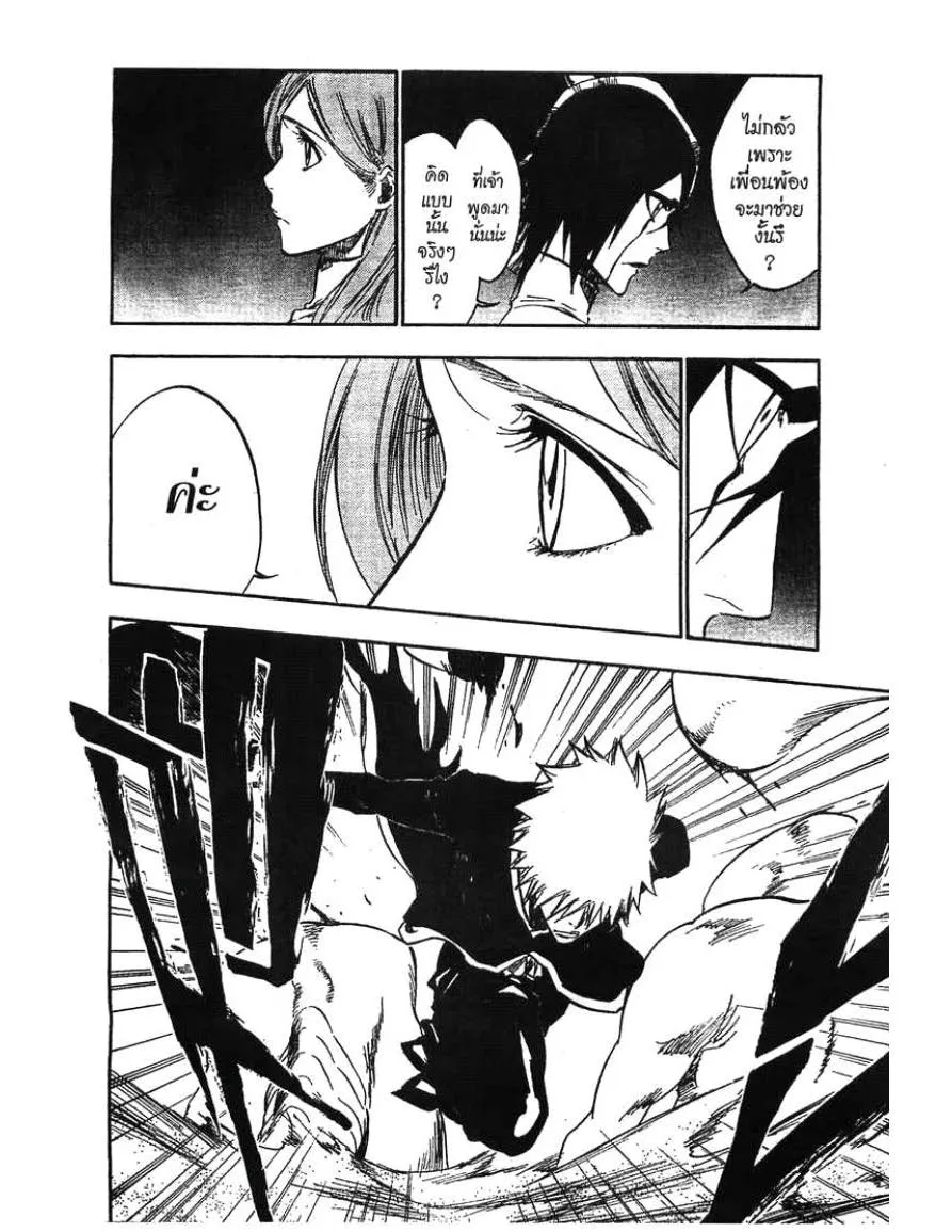 Bleach - หน้า 5