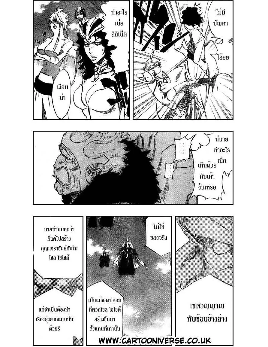 Bleach - หน้า 12