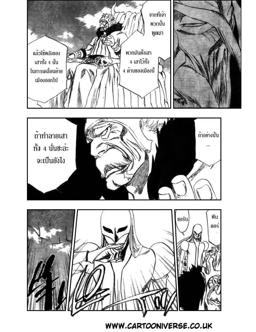 Bleach - หน้า 13