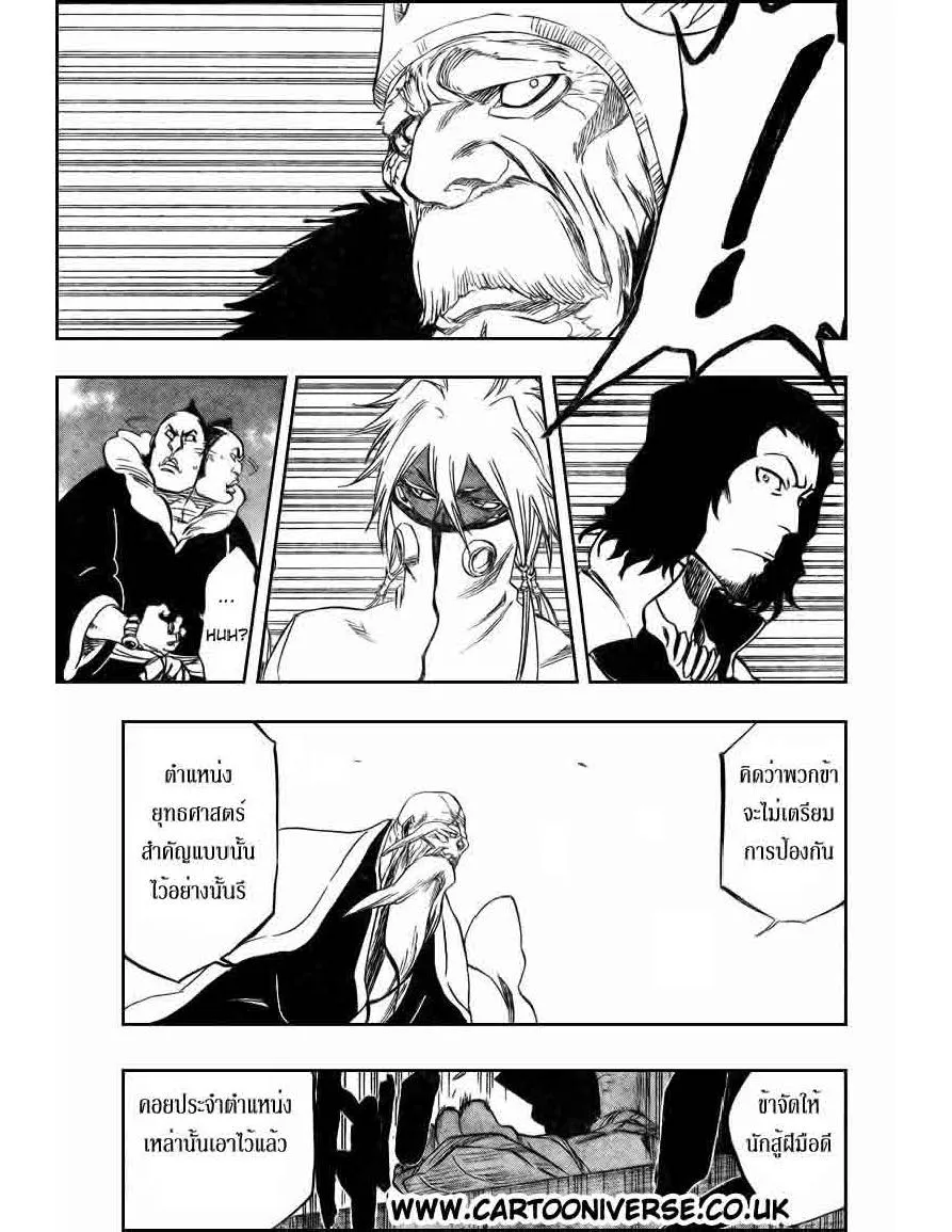 Bleach - หน้า 16