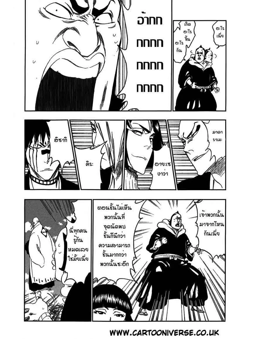 Bleach - หน้า 20