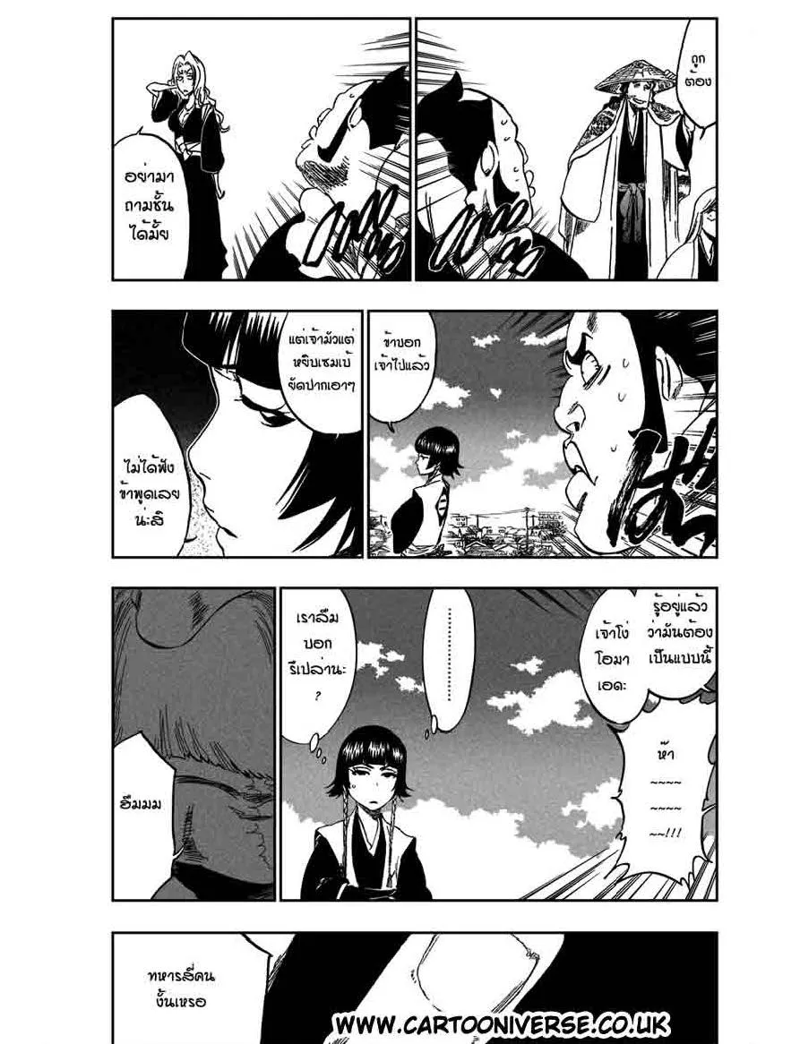 Bleach - หน้า 21