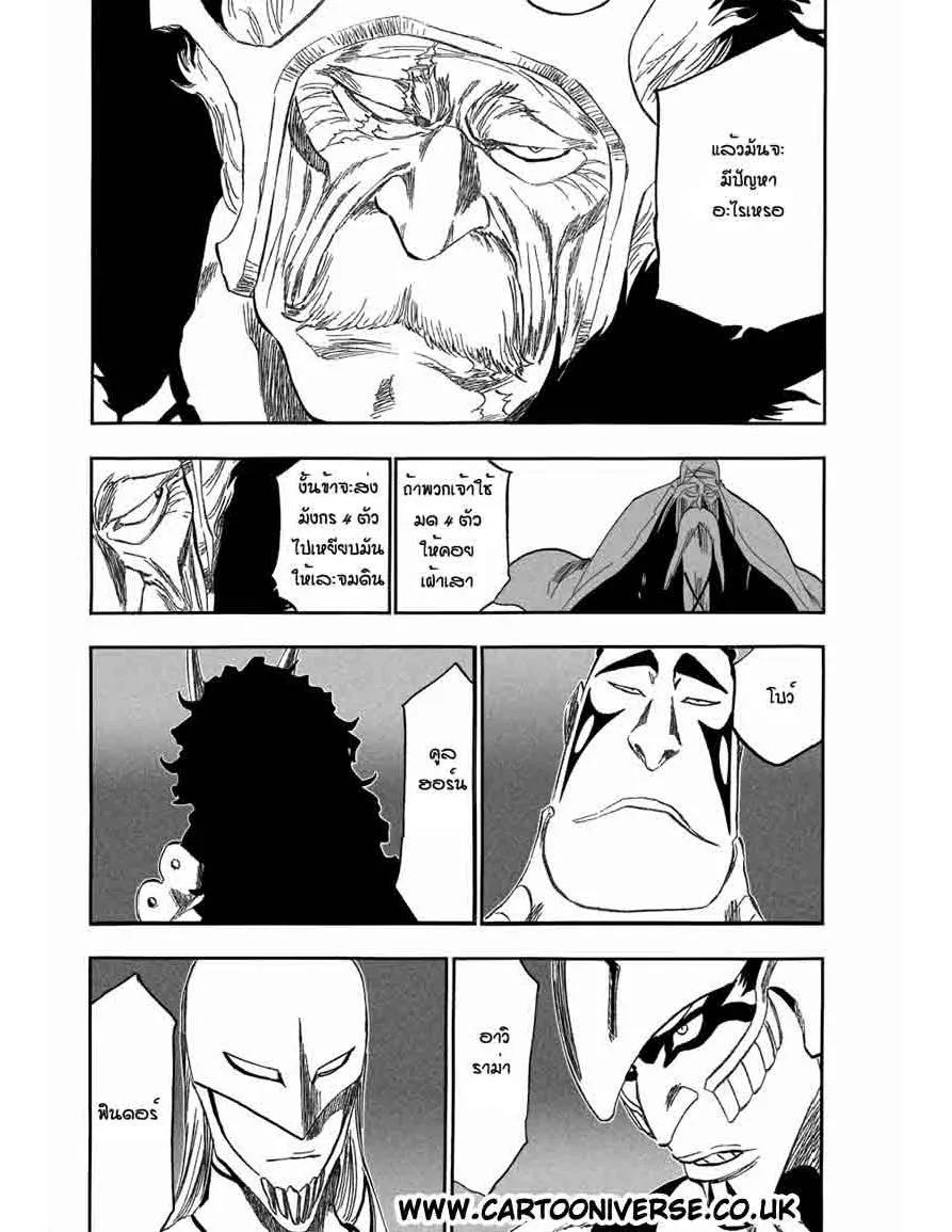 Bleach - หน้า 22