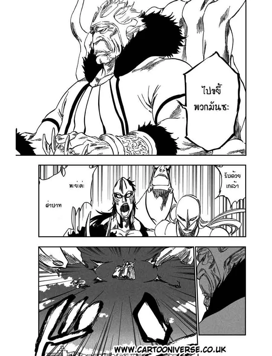 Bleach - หน้า 23