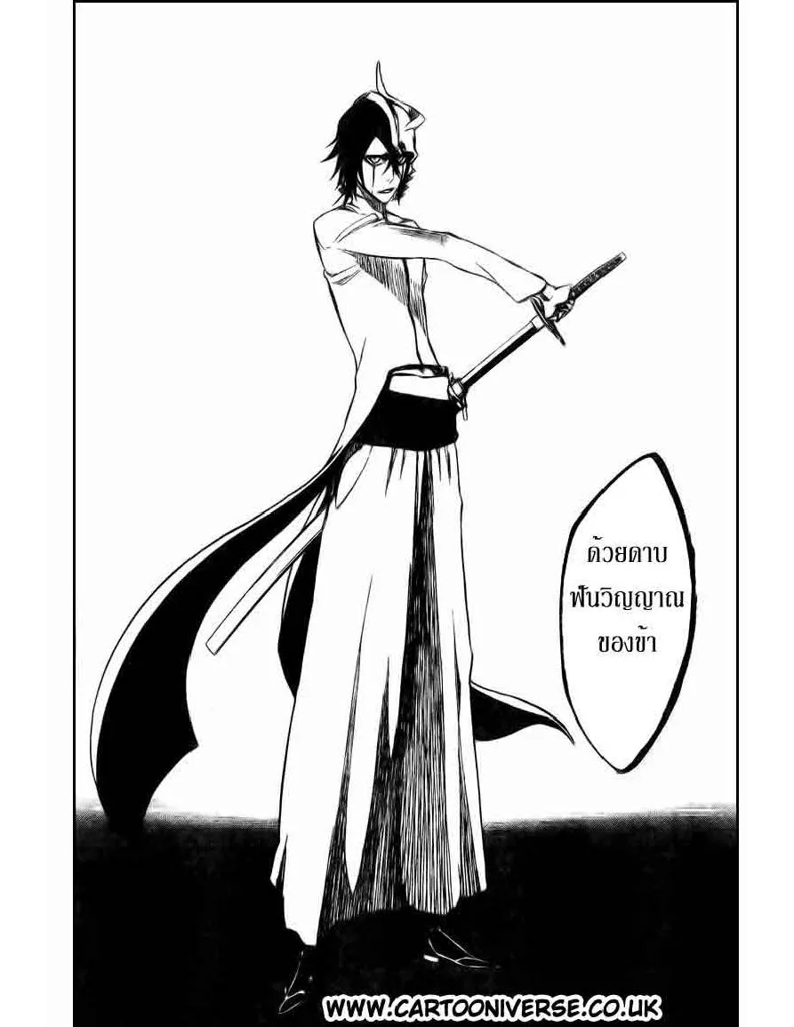 Bleach - หน้า 5