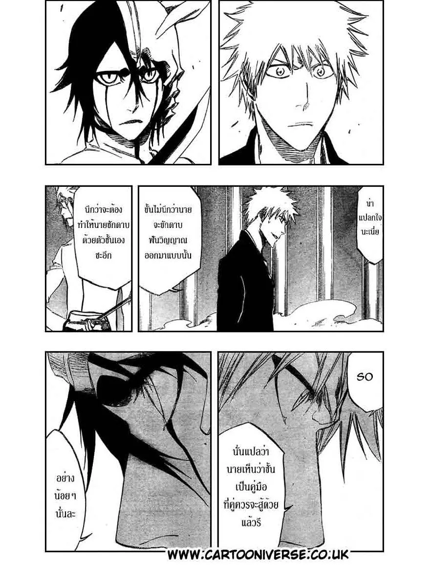 Bleach - หน้า 6