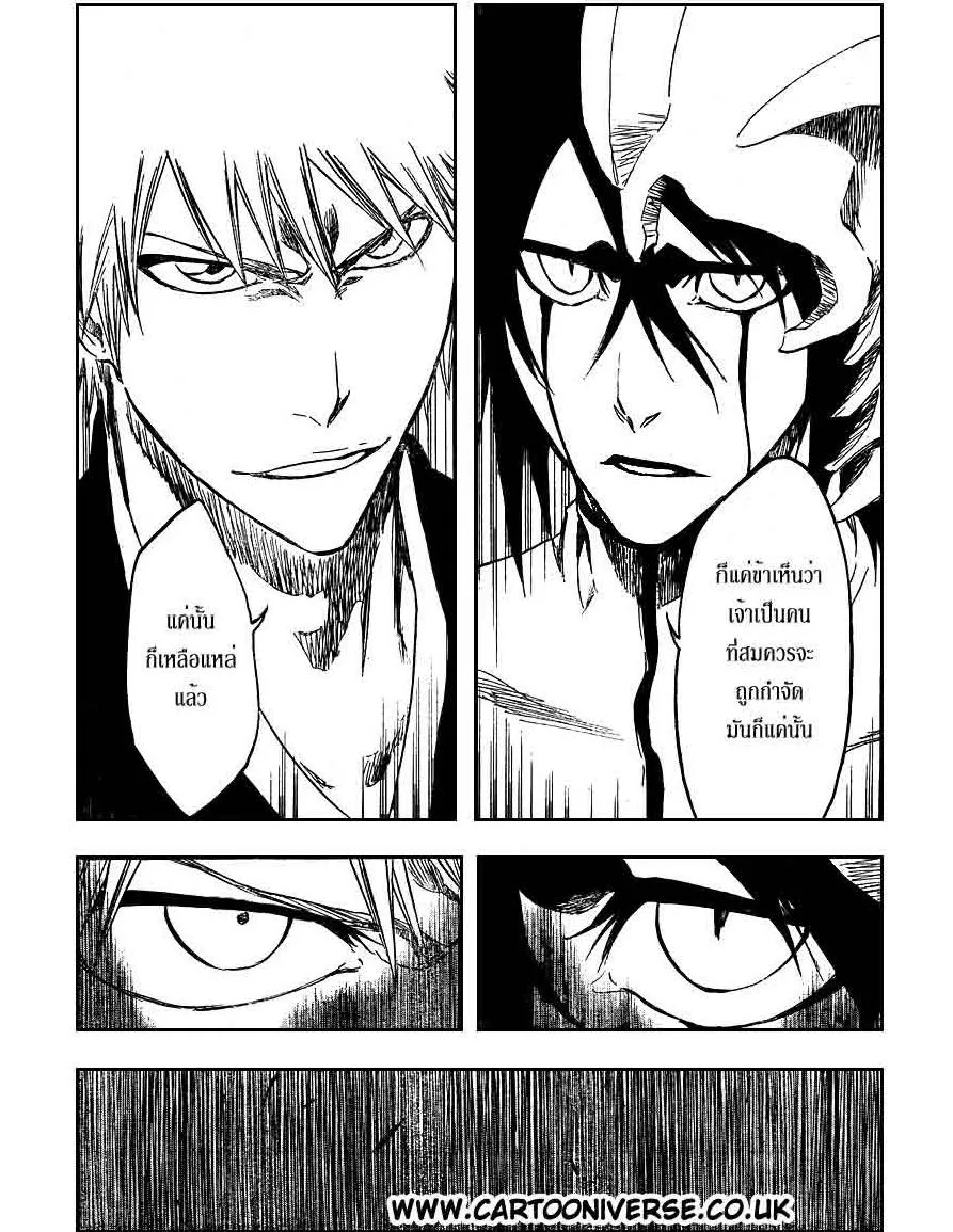 Bleach - หน้า 7