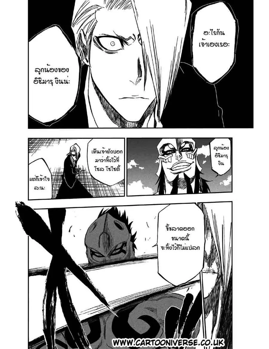 Bleach - หน้า 10