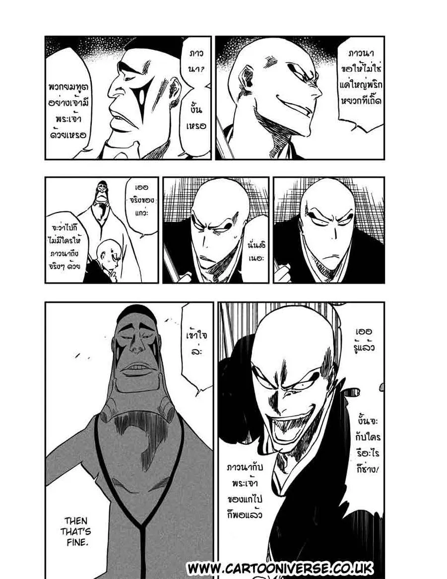 Bleach - หน้า 2