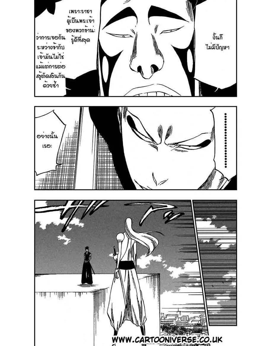 Bleach - หน้า 3