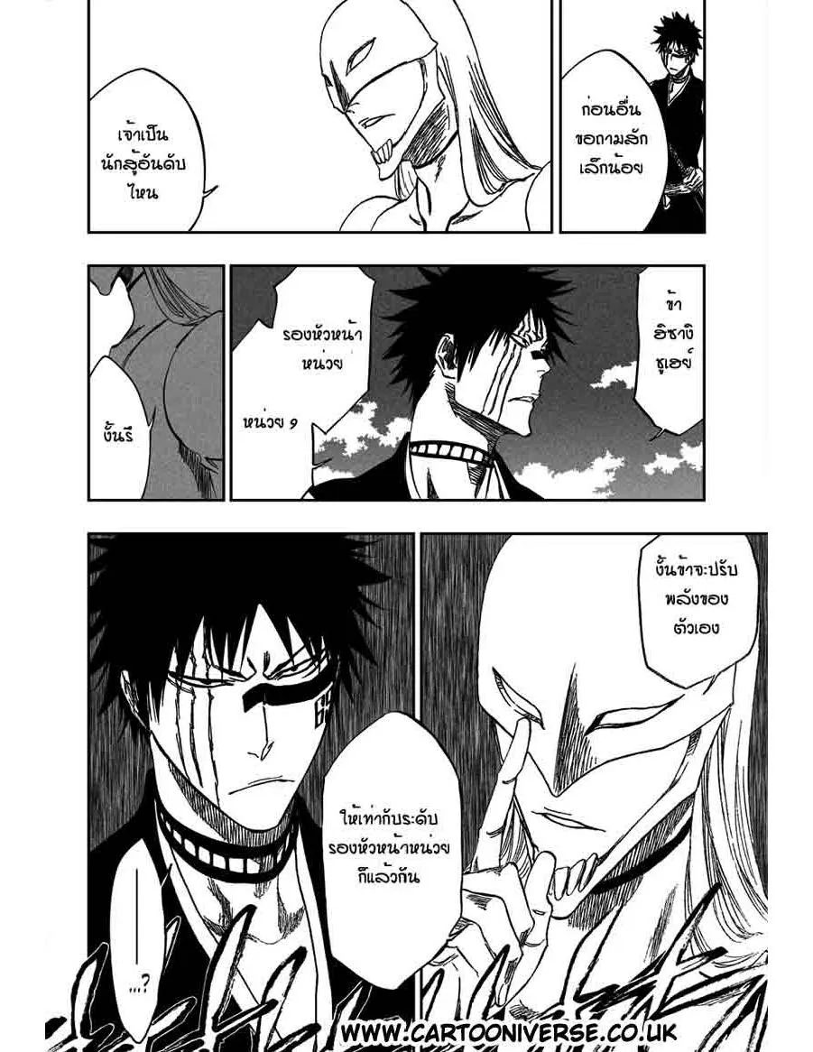 Bleach - หน้า 4