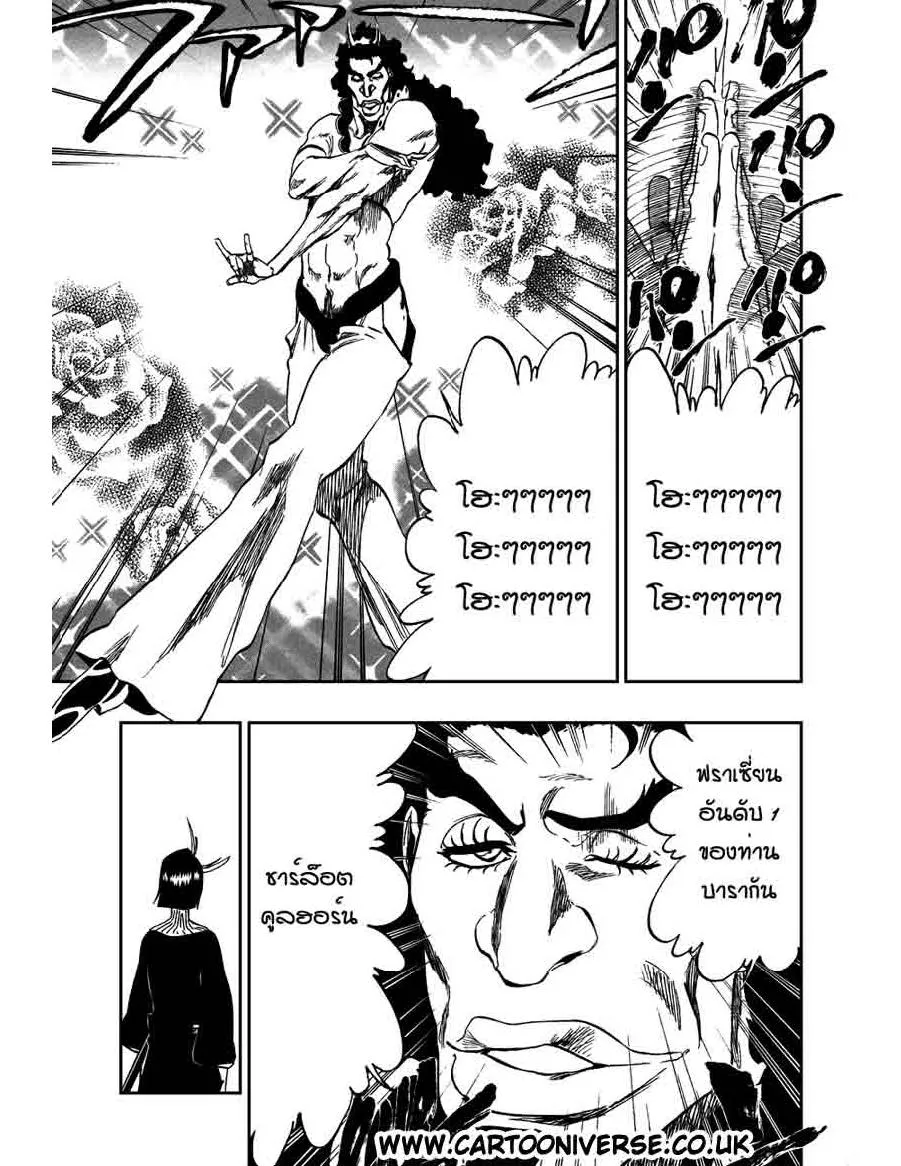 Bleach - หน้า 5