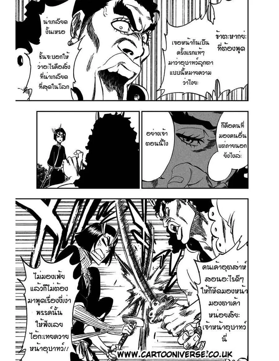 Bleach - หน้า 7