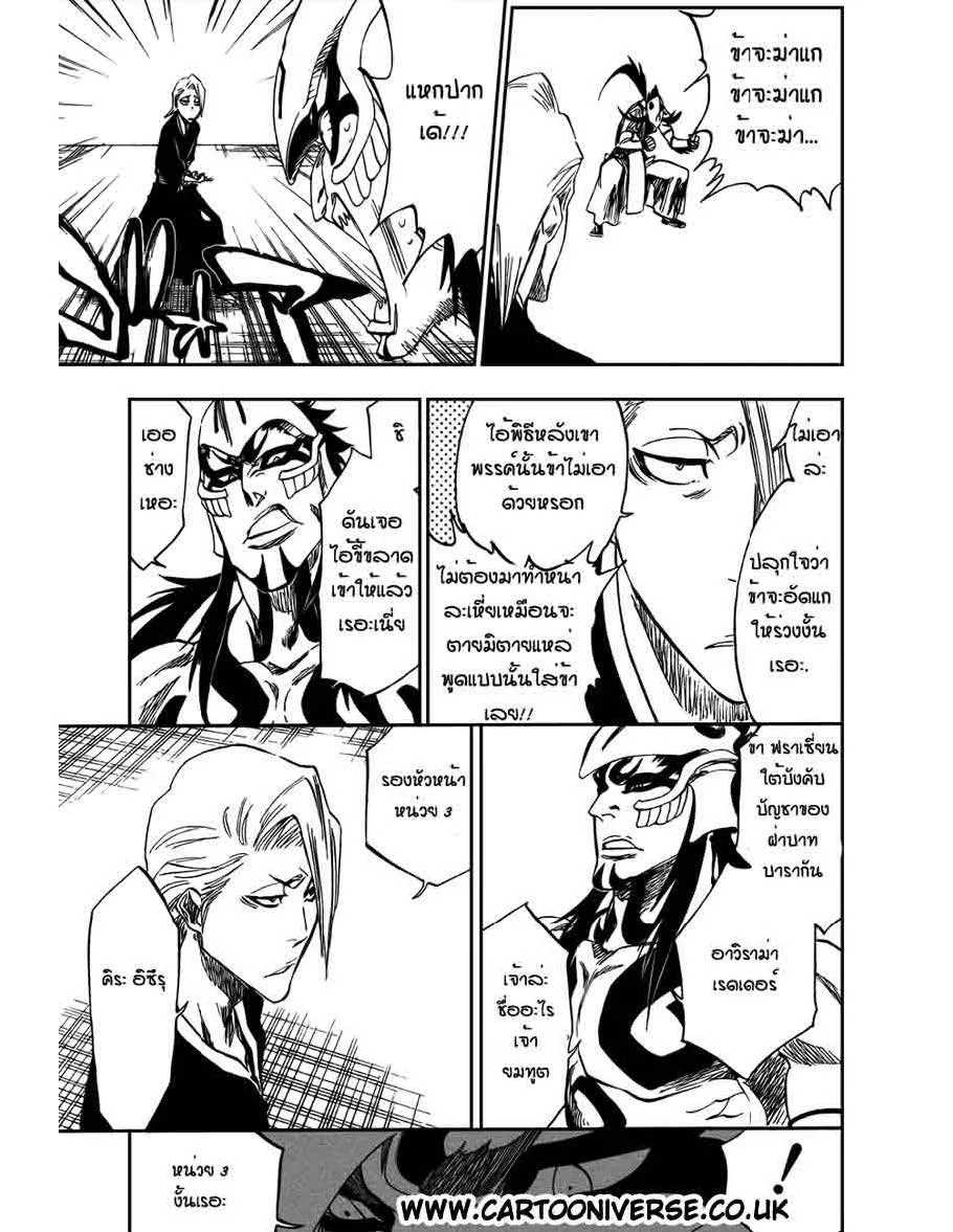 Bleach - หน้า 9