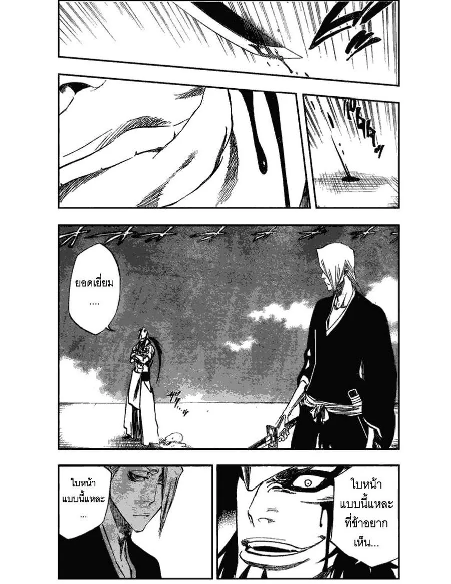 Bleach - หน้า 1