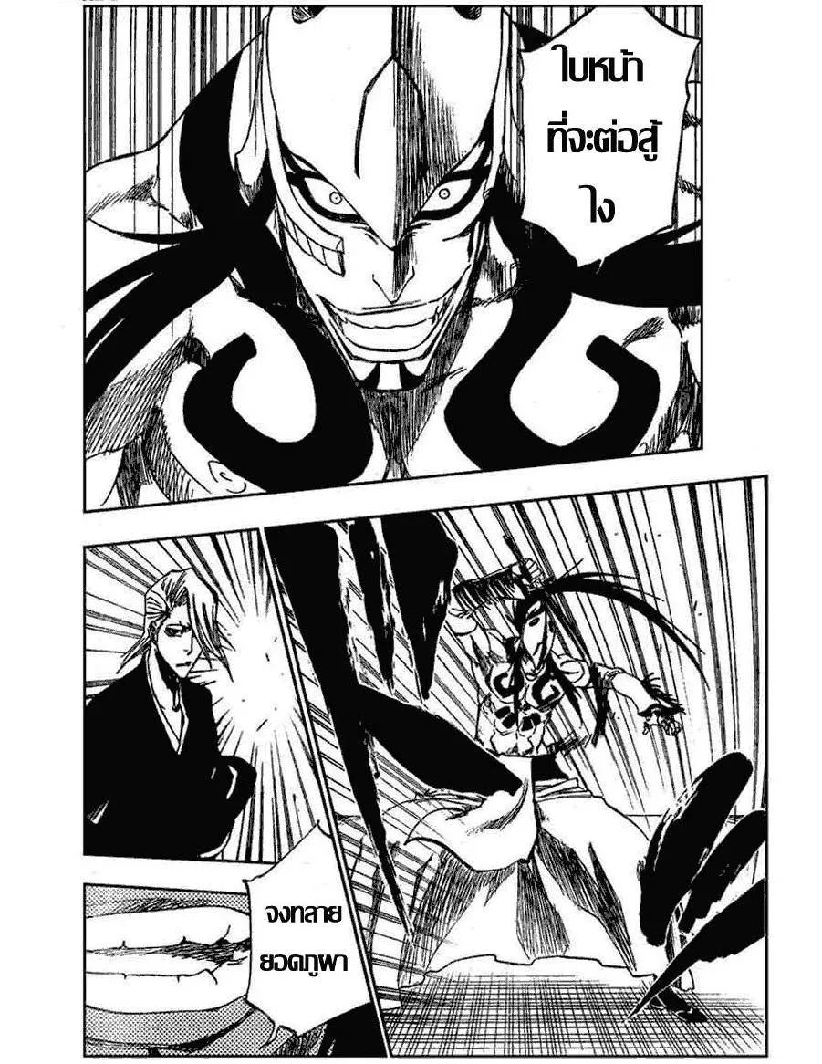 Bleach - หน้า 2