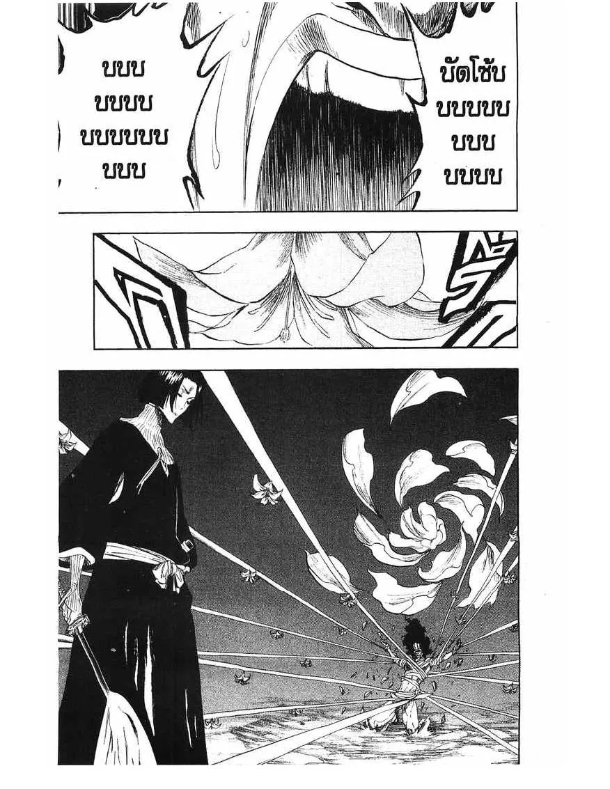 Bleach - หน้า 28