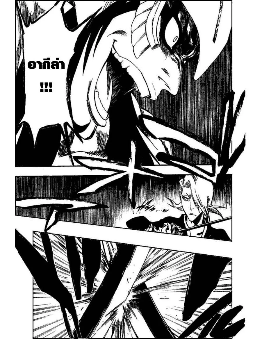 Bleach - หน้า 3