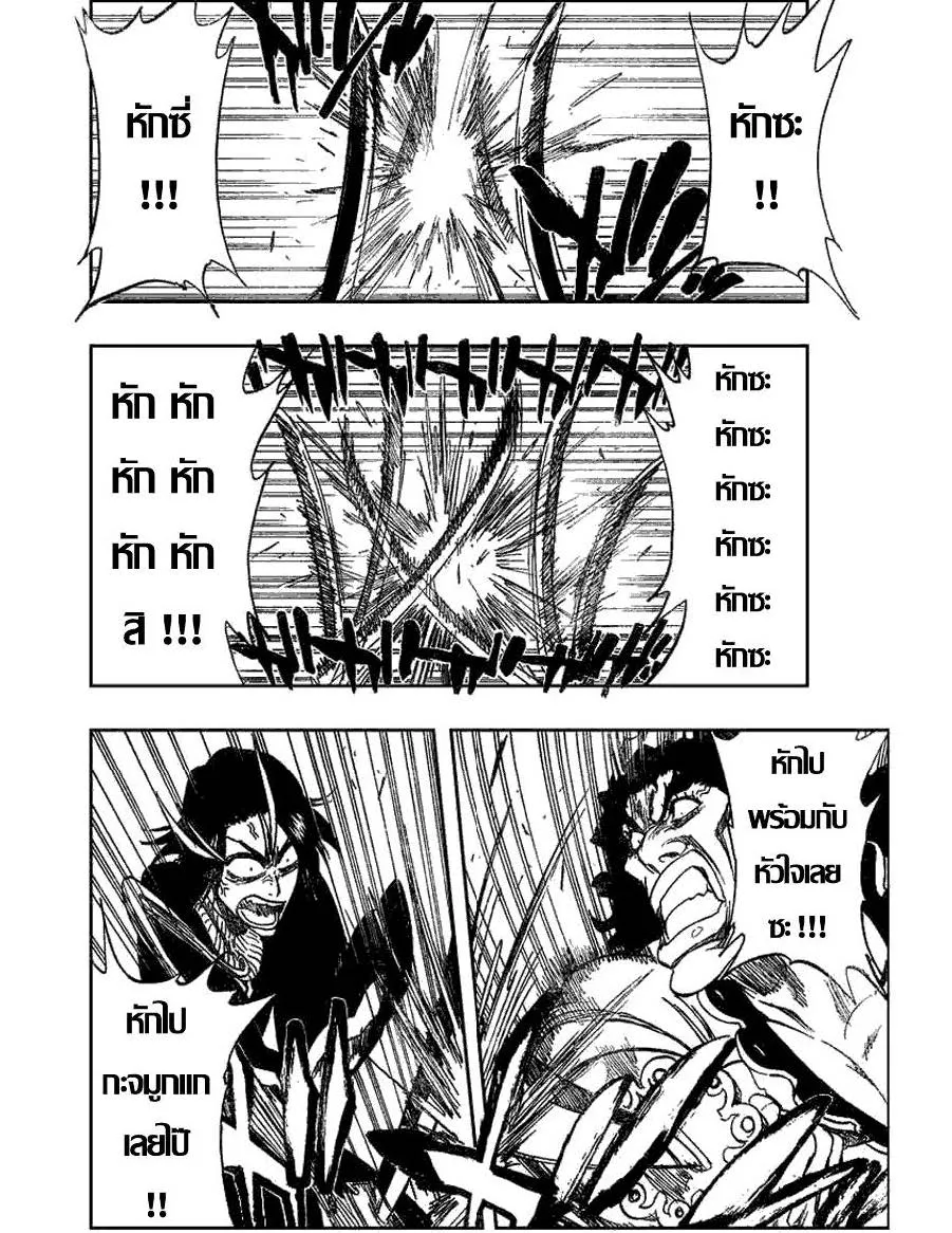 Bleach - หน้า 4